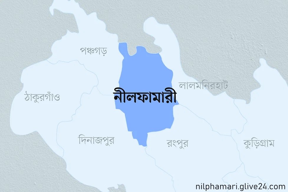 নীলফামারীতে বিদ্যালয়ের গেটের নিচে চাপা পড়ে ৪ বছরের শিশু নিহত